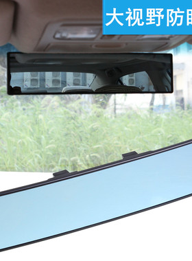 车内后视镜大视野防眩目 汽车室内用倒车镜辅助镜改装广角曲面镜