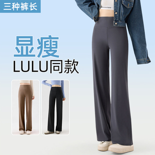 女春季 休闲阔腿裤 薄款 高腰垂坠感运动瑜伽窄版 小个子鲨鱼裤 直筒裤