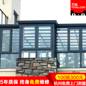 杭州断桥铝合金门窗封阳台阳光房落地窗推拉移窗隔音隔热平开窗