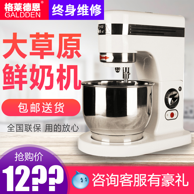 大草原多功能攪拌機(jī)7L商用鮮奶機(jī)打發(fā)機(jī)廚房用廚師機(jī)不銹鋼和面機(jī)