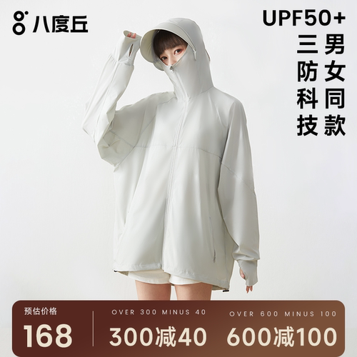 bodachel防晒衣宽松防泼水大码女