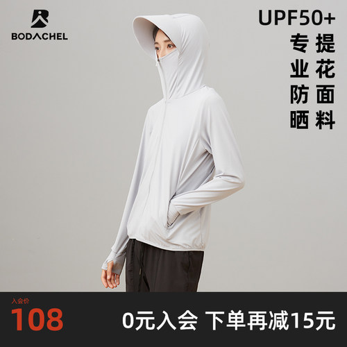 upf50+专业防晒皮肤衣夏季