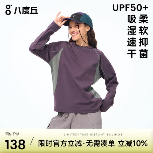 八度丘户外速干衣男女款秋冬