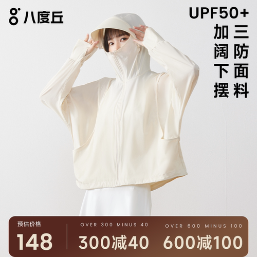 BODACHEL宽松百搭三防科技防晒衣
