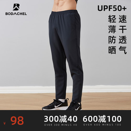 bodachel薄款透气登山防晒速干裤
