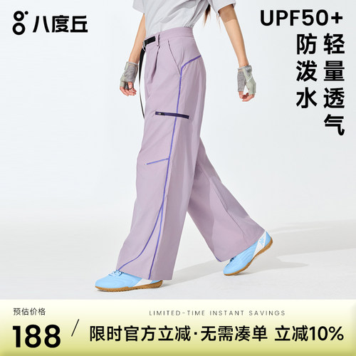 八度丘女款速干防泼水软壳裤