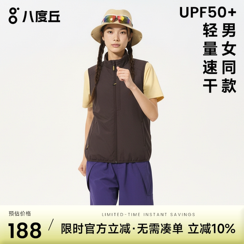 八度丘轻量透气透湿跑步马甲女