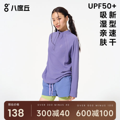 八度丘户外速干衣女春夏吸湿速干