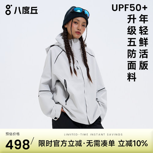 BODACHEL防水防污无性别秋冬外套