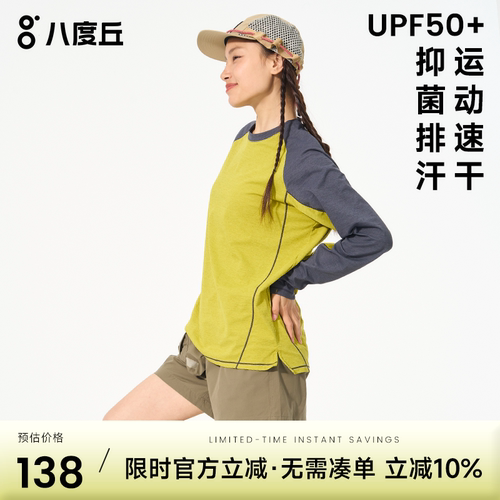跑步速干衣女长袖排汗训练上衣