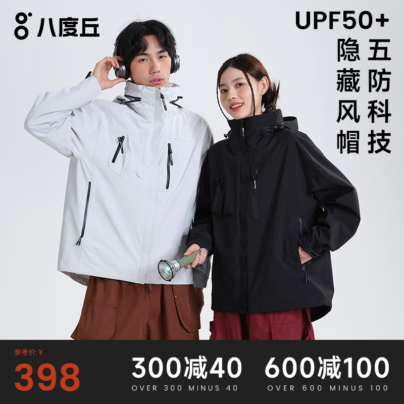 BODACHEL防水防风防污男女冬外套