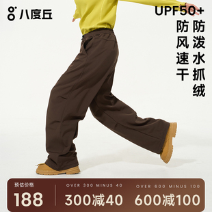 八度丘户外休闲抓绒裤女防泼水速干宽松褶皱保暖防风加绒滑雪裤冬