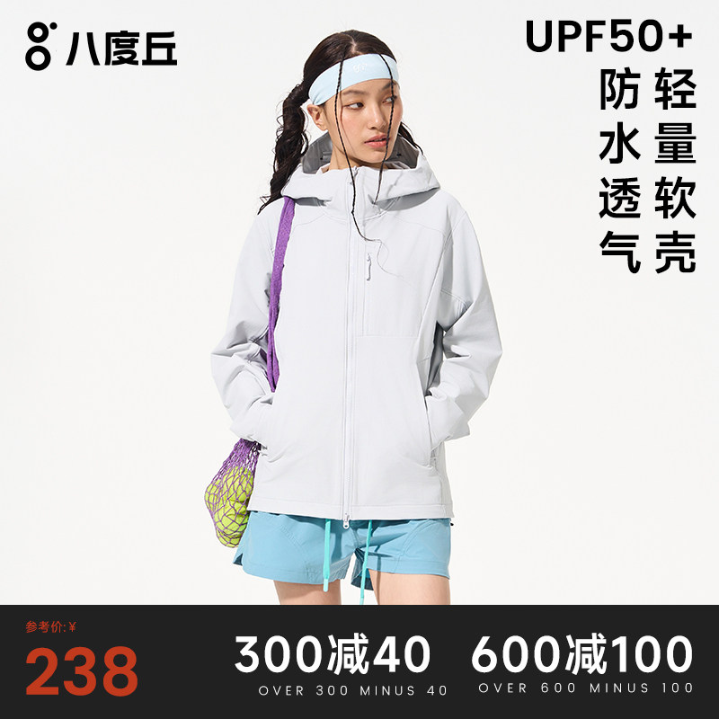 软壳衣连帽防风防泼水登山服运动