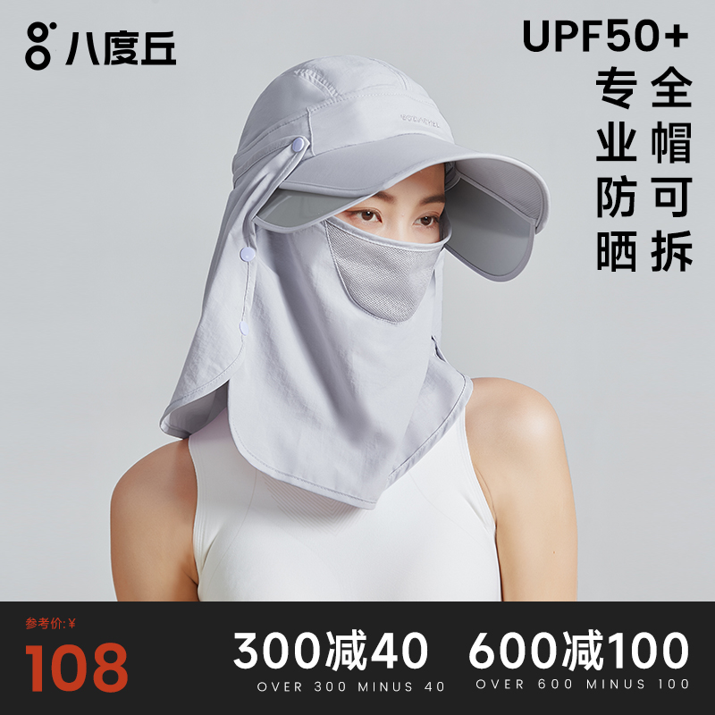 bodachel八度丘防晒帽子