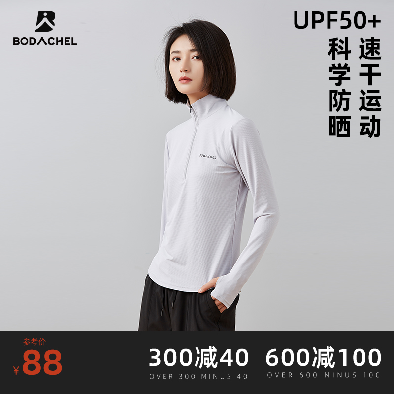 八度丘骑行户外防晒速干衣女长袖登山跑步健身T恤立领运动上衣