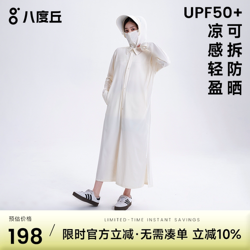 bodachel女凉感防晒衬衫防晒衣