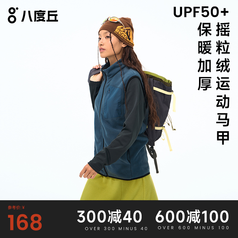 BODACHEL八度丘户外抓绒衣