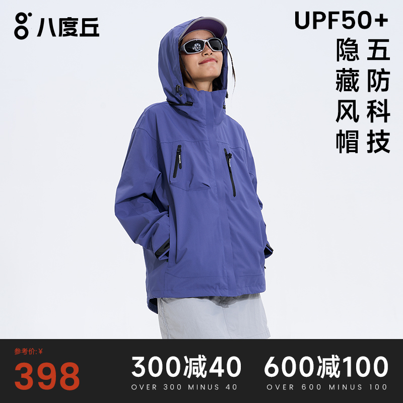 bodachel三合一五防科技中性外套