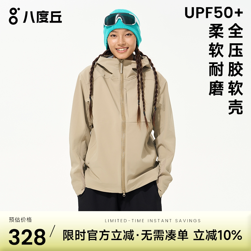 八度丘户外加绒软壳衣女秋冬防风冲锋衣全压胶运动徒步登山外套男