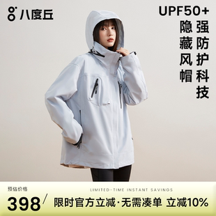 八度丘新款 冲锋衣女三合一宽松外套男秋冬户外登山滑雪服 木兰