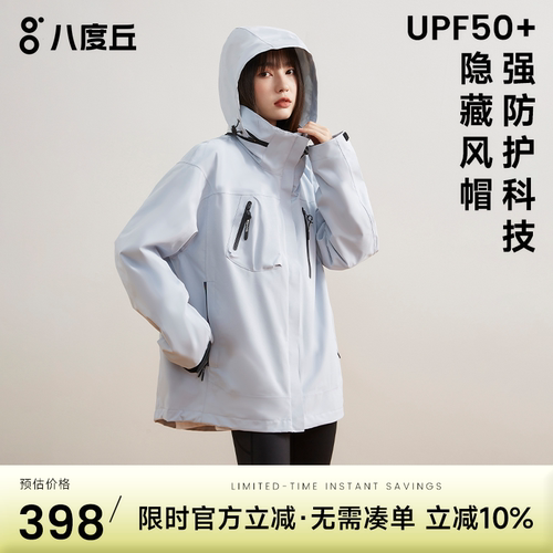 宽松冲锋衣BD男女同款