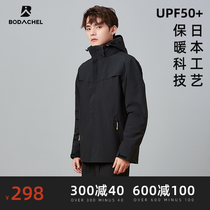 八度丘户外冲锋衣男士秋冬季加绒三合一可拆卸防风外套女款滑雪服