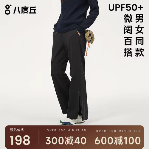 八度丘户外防水冲锋裤
