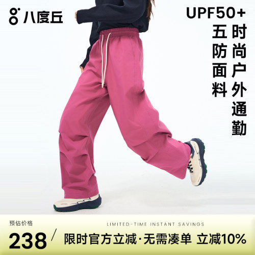 好物体验专享户外软壳冲锋裤