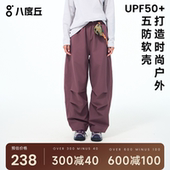 八度丘户外软壳冲锋裤 男 女防风防水加绒滑雪裤 登山弯刀宽松工装 裤