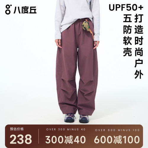 八度丘户外防水弯刀滑雪冲锋裤