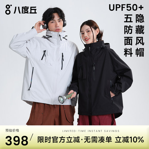 BODACHEL防水防风防污男女冬外套