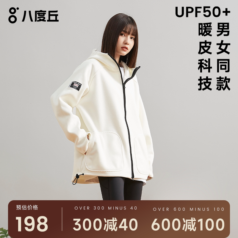 八度丘宽松新款抓绒衣外套女秋冬季大码摇粒绒运动加厚连帽卫衣男