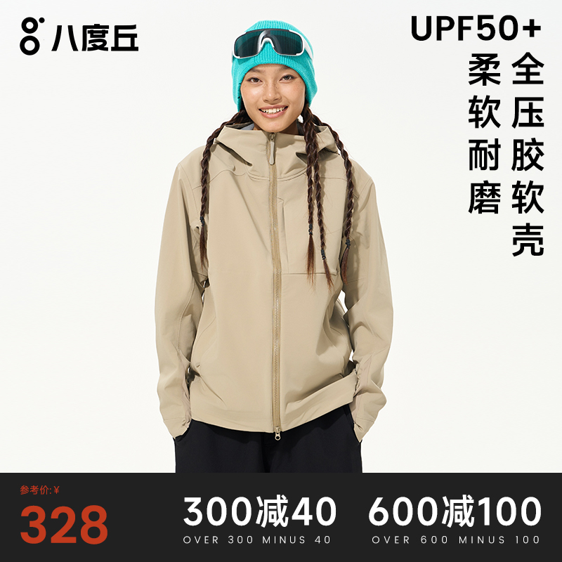 八度丘户外加绒软壳衣