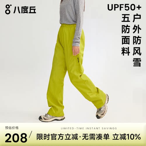 八度丘女软壳冲锋裤防水保暖