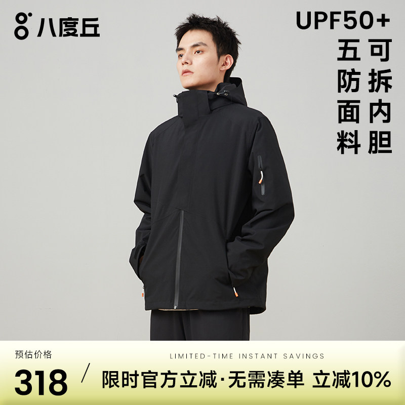BD防水冲锋衣三合一运动夹克外套男女秋冬季保暖加绒防风滑雪服