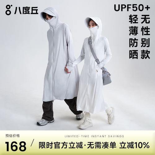 bodachel男女同款超长防晒衣