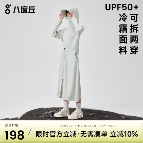 bodachel女可拆两穿宽松夏防晒衣