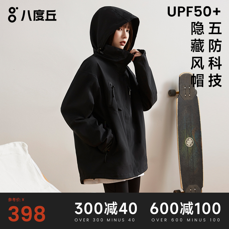 五防科技 男女同款 隐藏风帽 保暖防风