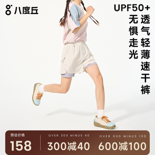 宽松显瘦 休闲跑步防走光透气训练裤 八度丘速干运动短裤 女夏瑜伽裤