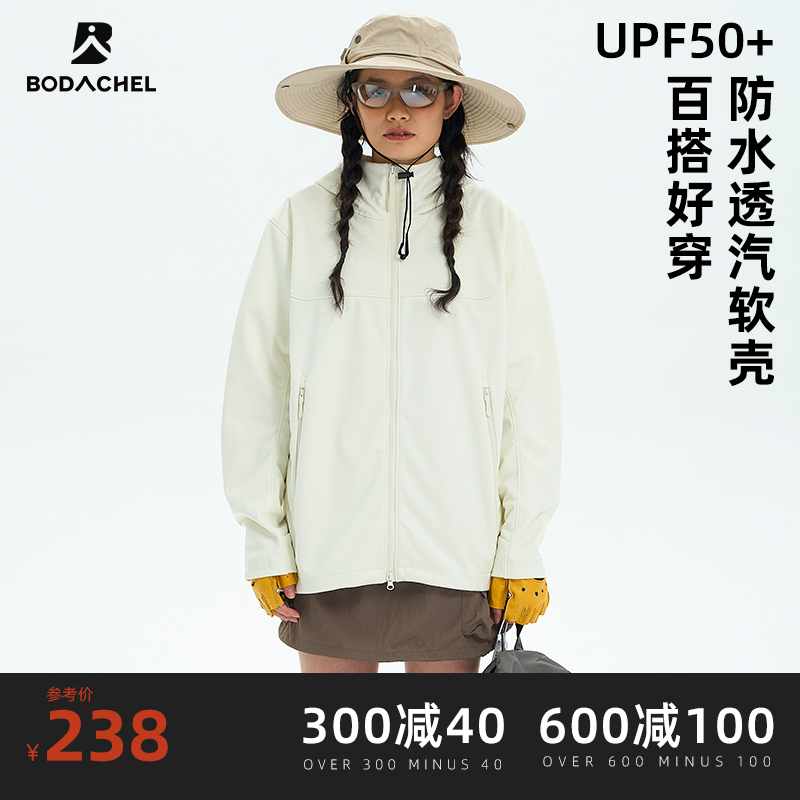 2024新款防水软壳衣外套BODACHEL