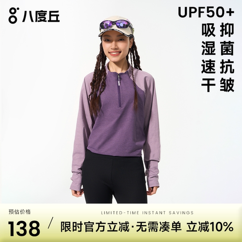 速干衣女夏宽松运动长袖套户外
