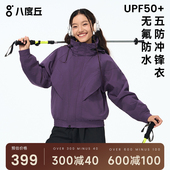 八度丘软壳冲锋衣女款 户外防风防水夹克登山徒步进藏滑雪服外套男