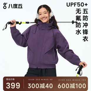 八度丘软壳冲锋衣女款户外防风防水夹克登山徒步进藏滑雪服外套男