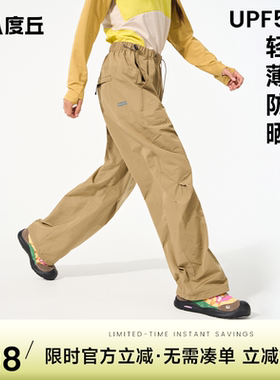 八度丘徒步速干长裤女春夏户外运动轻量防水防晒宽松登山跑步裤