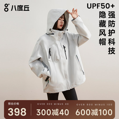 BODACHEL三合一男女通用冲锋衣