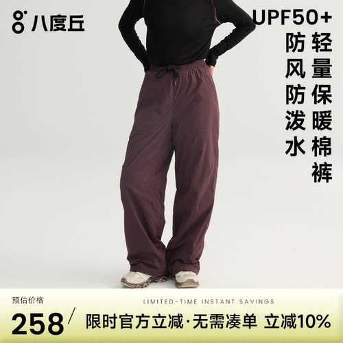 八度丘女秋冬防泼水保暖抓绒裤