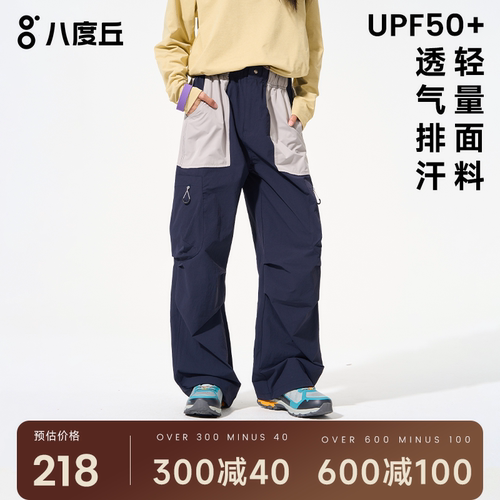 八度丘户外运动速干裤女吸湿透气