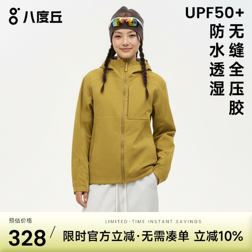 八度丘冲锋衣女户外加绒软壳衣