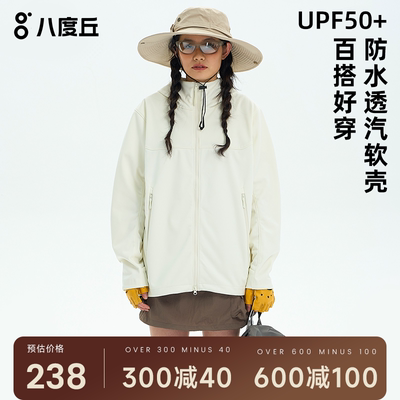 2024新款防水软壳衣外套BODACHEL