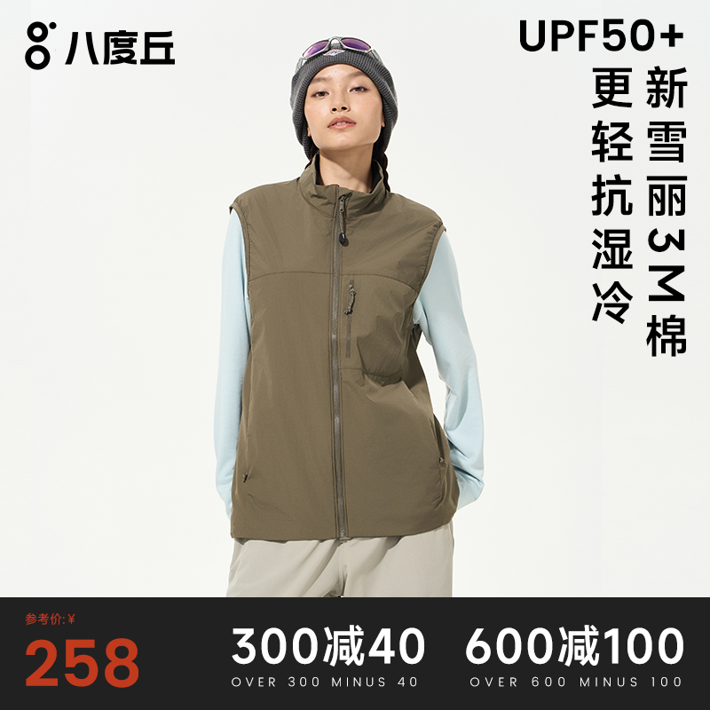 八度丘户外3M新雪丽马甲男女同款